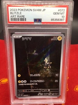 Blitzle AR Art Rare 072/066 SV4M Future Flash Pokemon Japanese PSA 10 GEM MINT - Image 1 of 2