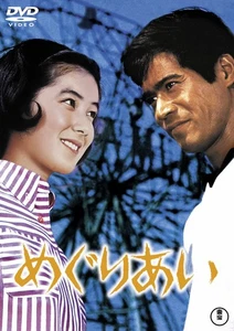 Encounter Toho DVD Masterpiece Selection - Bild 1 von 1