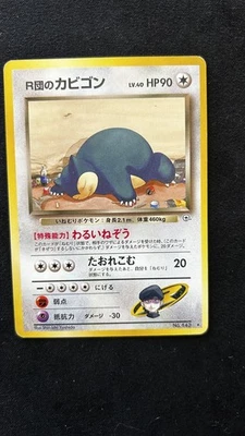 Japanese Pokémon TCG Rocket's Snorlax Gym Challenge from the Darkness MP - Image 1 of 2