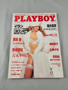 Vintage Playboy Japan Magazine March 1990 Peggy McIntaggart - Picture 1 of 2