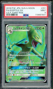 Pokémon Japanese Sceptile GX Full art SR Fairy Rise 051/050 PSA 9 MINT - Picture 1 of 2