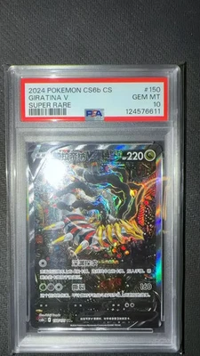 Psa 10 Giratina V 150/131 Super Rare Chinese Cs6b Pokemon 2024 - Image 1 of 4
