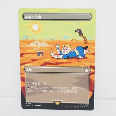 Magic The Gathering Barren Earth R MTG Trading Card PIP JP - Image 1 of 4
