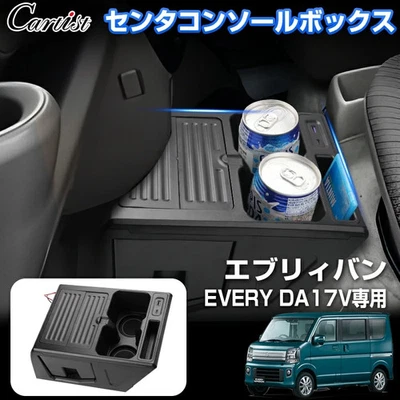 铃木 Every Van DA17V 专用中控台盒带 USB 充电端口 — 第 1/4 张图片