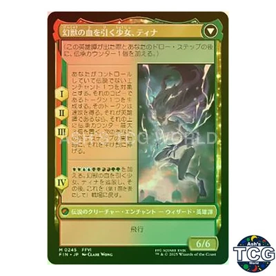 Terra Magical Adept M Foil 245 FINAL FANTASY MTG Japanese - Image 1 of 4