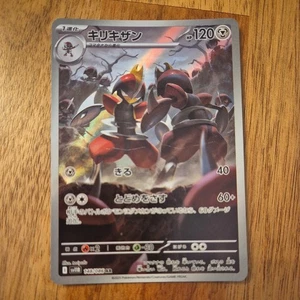 Tarjeta Pokémon Bisharp AR 148/086 SV11B Black Bolt japonés casi nueva - Imagen 1 de 2