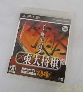 Mynavi Shinto Taishogi Playstation 3 Software - Picture 1 of 9