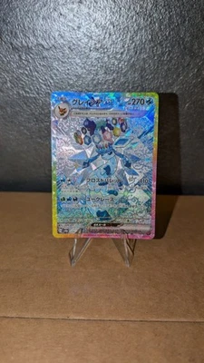 Pokemon Glaceon/Glaziola ex Terastal Festival (206/187 Sv8a) SAR, Japanisch NM! - Bild 1 von 2