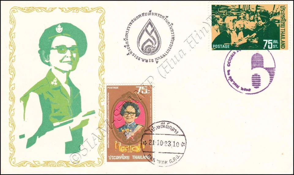 6th Cycle Anniversary of H.R.H. the Princess Mother -FDC(I)-AST- - Image 1 of 1