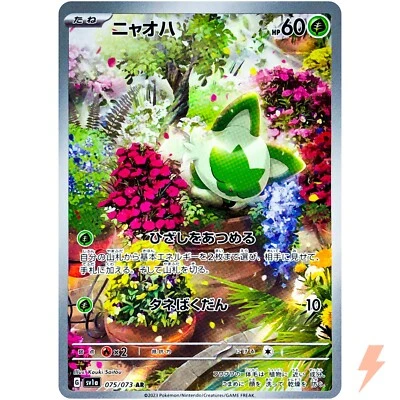 Sprigatito AR 075/073 SV1a Triplet Beat - Pokemon Card Japanese - Image 1 of 4