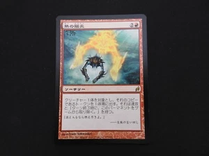 Heat Shimmer Japanese LP [Lorwyn] Mtg Magic Free Tracking! - Picture 1 of 3