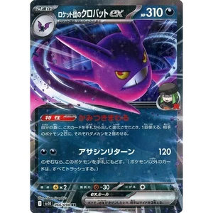 Pokemon Team Rocket's Crobat ex Holo RR 066/098 SV10 Glory of the Rocket Gang... - Picture 1 of 10