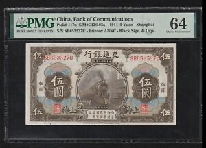 China, 5 Yuan, 1914, P-117a, PMG Uncirculated Banknote 64