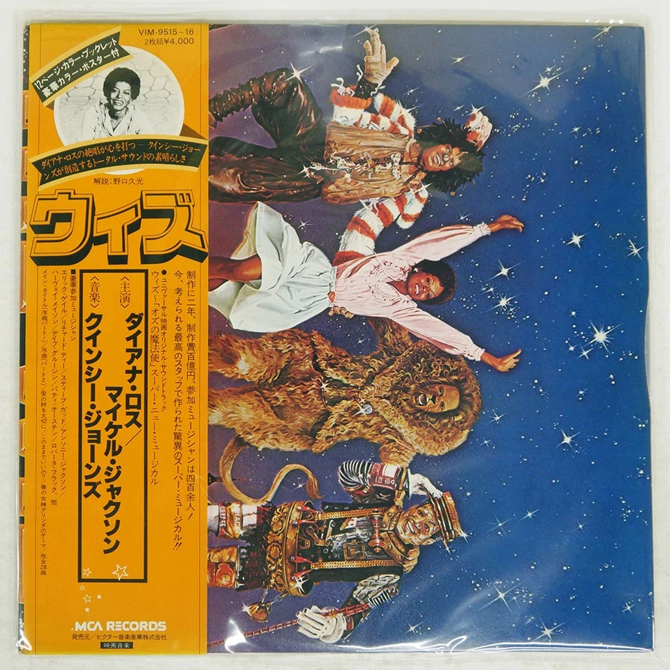 OST (MICHAEL JACKSON) WIZ MOTOWN VIM9515 Japan OBI VINYL 2LP - Image 1 of 1