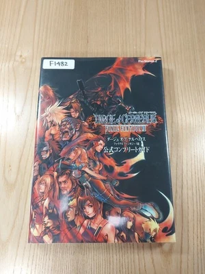 482 Dirge Cerberus Final Fantasy VII PS2 Strategy FINAL FANTASY 7 Suzu c1 - Image 1 of 4