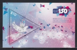 HONG KONG 150th Anniversary Universal Postal Union MNH souvenir sheet - Picture 1 of 1