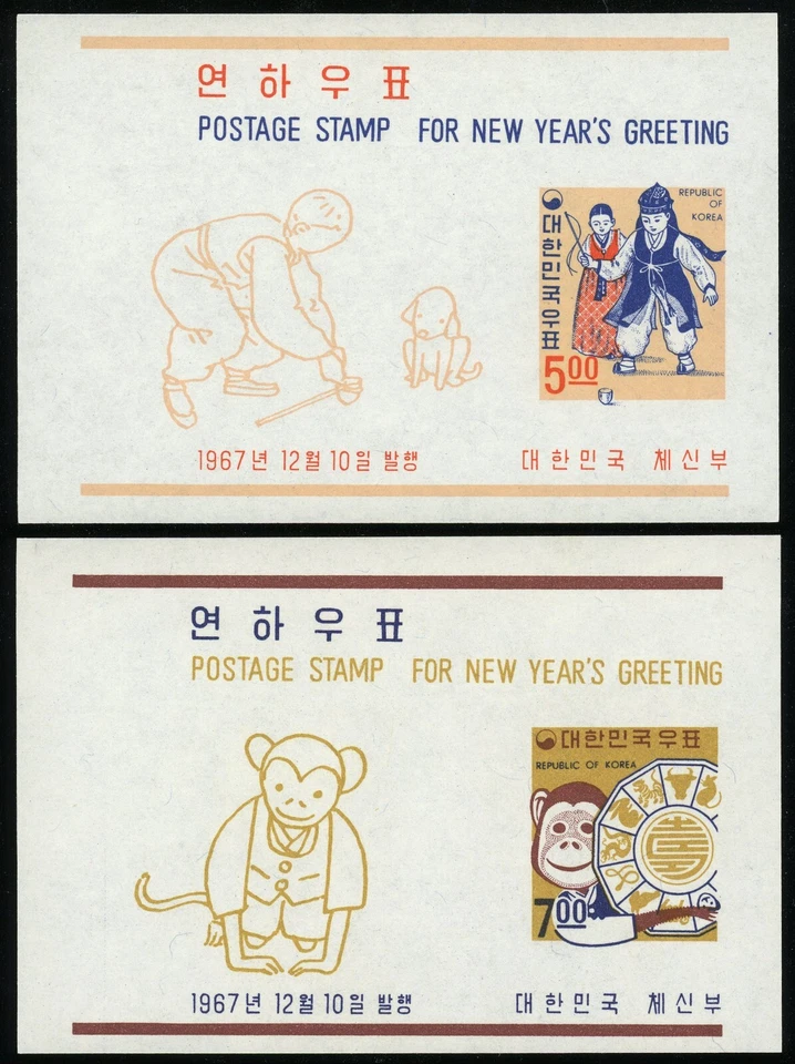 Korea Republic 592a-593a New Year Greetings Souvenir Sheets Asia 1967 MNH - Image 1 of 1