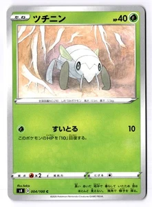 Nincada Japanese Common S4: Amazing Volt Tackle 004/100 NM - Picture 1 of 2
