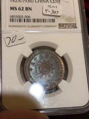 1936 CHINA One Cent Rare Y-347 Gorgeous Tone Ngc Bn 62 - Image 1 of 2
