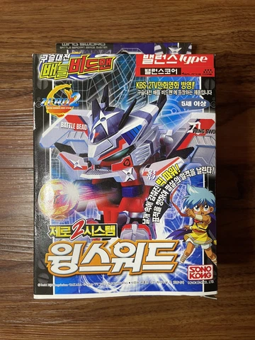Takara Battle B-DAMAN Beadman Zero 2  Wing Sword Cover
