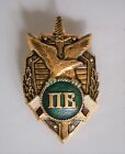 Russian Federation Federal Border Service veteran's commemorative badge
