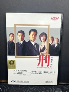 Undercover Blues Hong Kong DVD RARE - Picture 1 of 3