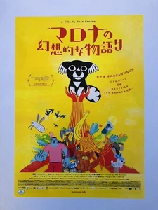 Maronas fantastische Geschichte Anca Damian Film Flyer Mini Poster CHIRASHI JAPAN - Bild 1 von 2