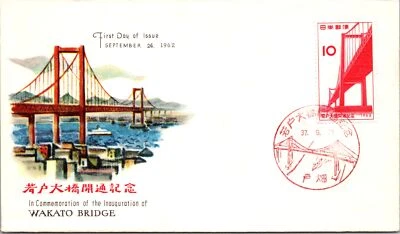 Japan FDC 1962 - Inauguration of Wakato Bridge - F32829 - Image 1 of 2