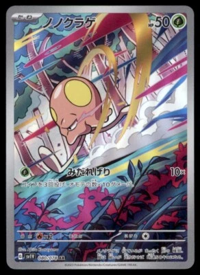 Toedscool 080/078 AR Violet ex sv1V Pokemon Card Game TCG Japanese NM - Image 1 of 2