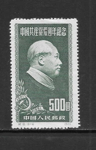 PEOPLES REPUBLIC OF CHINA SCOTT 106 MNG F/VF - 1951 $500 DP GREEN ISSUE (R) - Picture 1 of 2