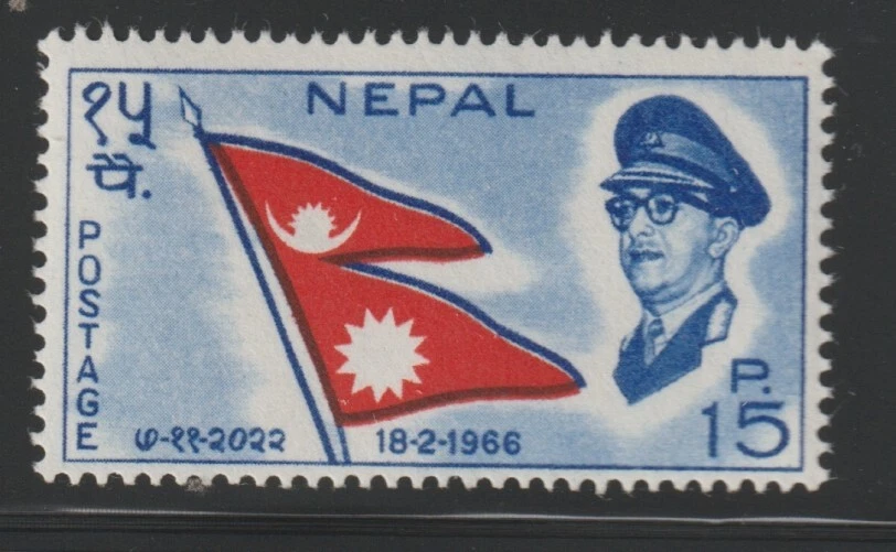 尼泊尔 1966 Sc # 189 旗帜全新无标签 — 第 1/1 张图片