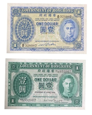 Hong Kong George VI One Dollar Banknotes ND(1945) 2 Pices aUNC - Image 1 of 4