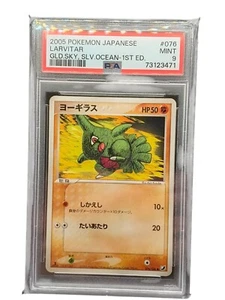 PSA 9 Gem Mint Larvitar 076/106 Golden Sky Silvery Ocean 1ED 2005 Japanese Card - Picture 1 of 1