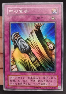 Yu-Gi-Oh! OCG Solemn Judgment ME-66 Super Rare Japanese - Immagine 1 di 4