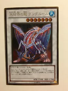 Yu-Gi-Oh! Gungnir,Dragon of the Ice Barrier Gold Rare GS03-JP009 - Imagen 1 de 1