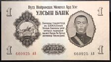 Mongolia 1 tugrik 1955 UNC