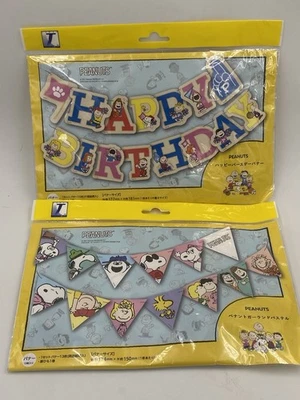 Takara Kosan PEANUTS GANG BIRTHDAY PARTY BANNER Made In Japan - LOT OF 2. - Image 1 of 4
