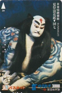 Carte JAPON - Tradition THEATRE MARIONNETTE BUNRAKU 2/10 - DOLL JAPAN Metro card - Imagen 1 de 1