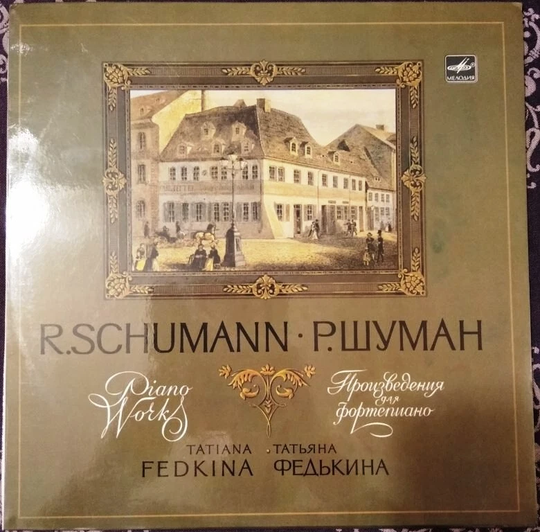 33RPM piano Tatiana Fedkina, Schumann, Kreisleriana, Fantasies, Arabesque, 1984 Foto 1 de 4
