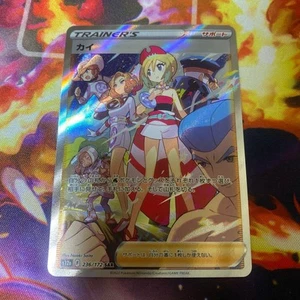 Juego de Cartas Pokemon Irida SAR Soporte Entrenador Holo Japonés TCG Usado Muy Bueno - Imagen 1 de 6