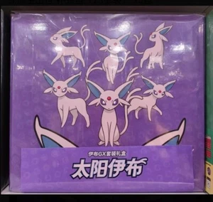 Pokemon Simplified Chinese 2023 Exclusive Eevee GX Sealed Gift Box Espeon Purple - Picture 1 of 4