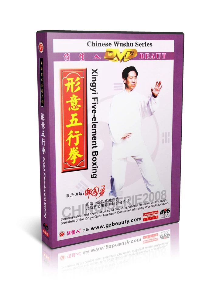 Martial Arts Kung Fu Hsing I Xing Yi Quan Series Xingyii Five Element Boxing DVD - Image 1 of 1