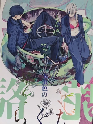 Chainsaw Man - Kishibe X Quanxi - Doujinshi japonês - 28p  - Imagem 1 de 4