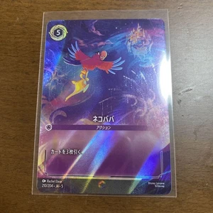 Disney Lorcana DLCS5 210/204 FindersKeepers Enchanted SHIMMERING SKIES Japanese - Picture 1 of 1