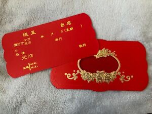 Set of 5 Chinese Wedding Invitation cards