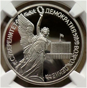 04. 1992(L) Russia 1 Rouble NGC PF 69 UC SOVEREIGNTY & DEMOCRACY Typ II-G - Picture 1 of 15