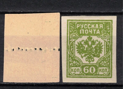 Civil War stamp MNH  COMB.SHIPPING A010008 - Image 1 of 2