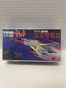 Star Blazers - Bandai - Space Cruiser Yamato Vintage Mini Model Kit No. 21 - Picture 1 of 3