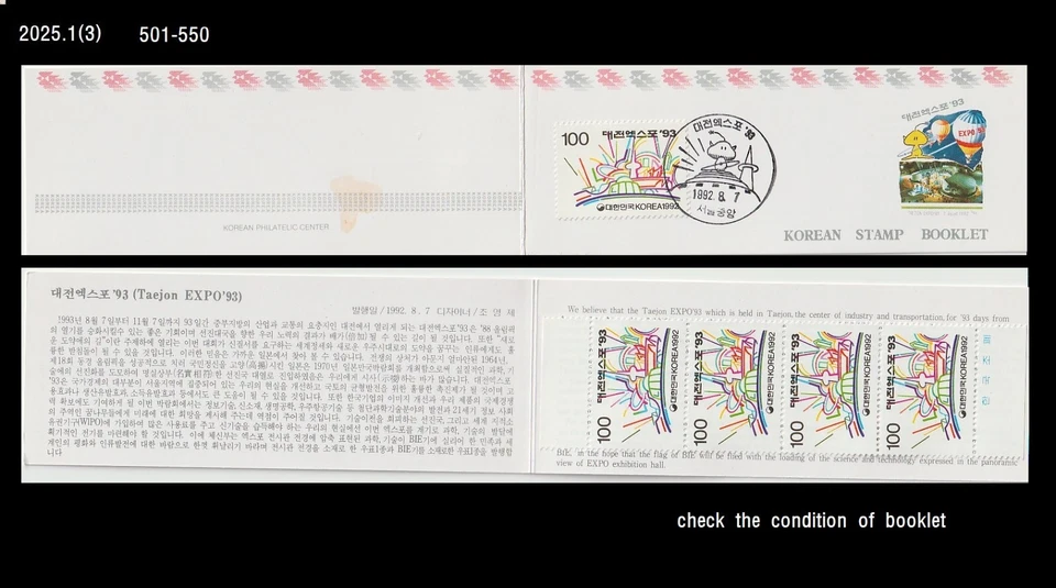 Folleto Corea 1992, Daejeon Science EXPO, exposición, historia Foto 1 de 1