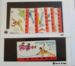 VERY RARE CHINA 1975 CHINESE REVOLUTION HIGH CAT VALUE “WUSHU MARTIAL ARTS” MNH - Picture 1 of 1
